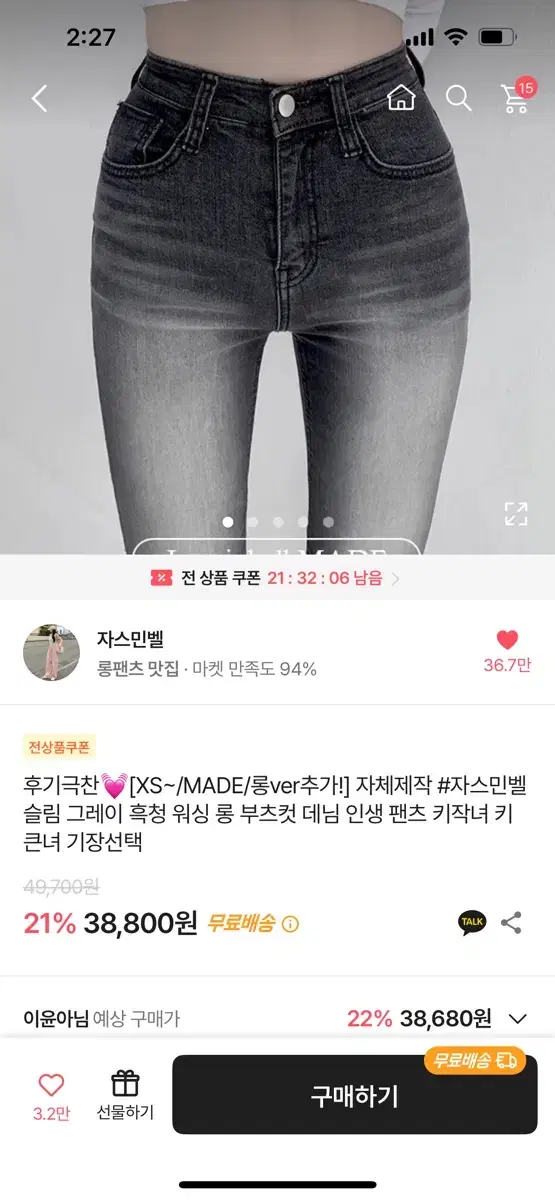 에이블리 청바지